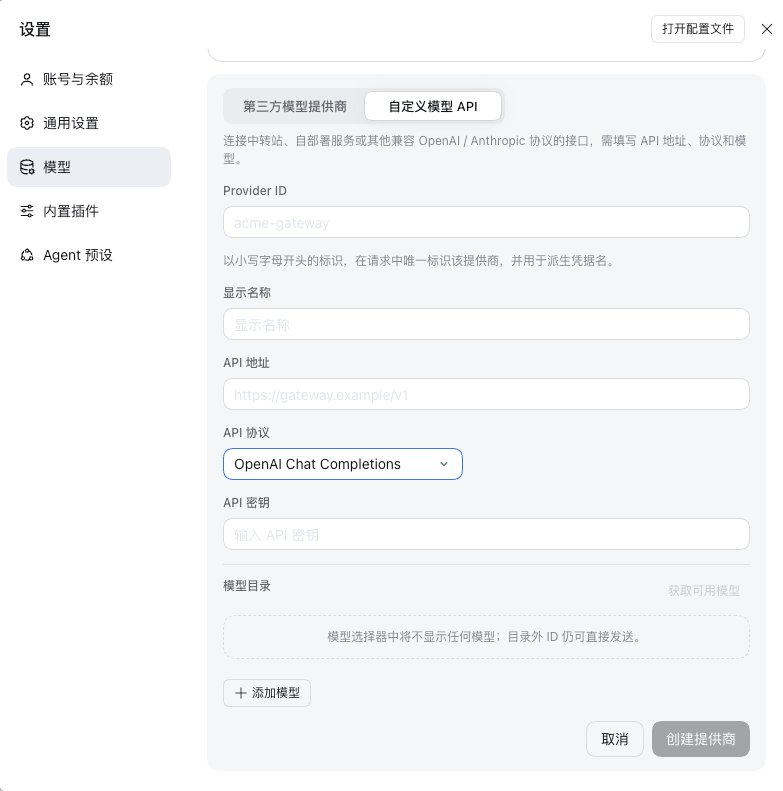 DeepSeek Harness 的「自定义模型 API」表单：Provider ID、显示名称、API 地址、API 协议、API 密钥与模型目录